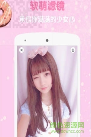 少女心貼紙軟件 v1.0 安卓版 0