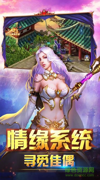 劍武蒼穹游戲 v1.0 安卓版 1