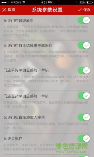 二維火供應(yīng)鏈電腦版 v2.4.2 官方pc版 2