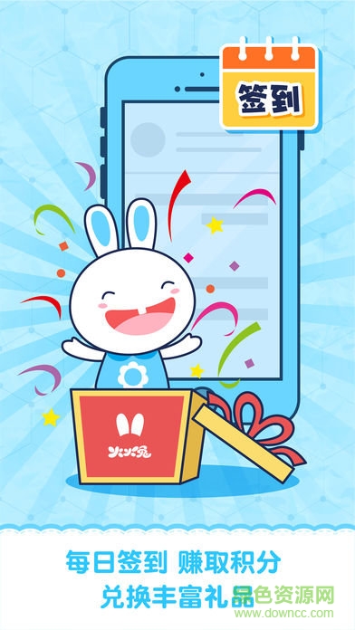 火火兔講故事ipad v3.3 蘋果版 2