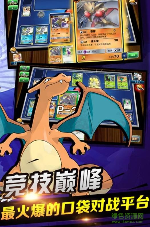 口袋對(duì)決游戲 v1.9.2 官方安卓版 0