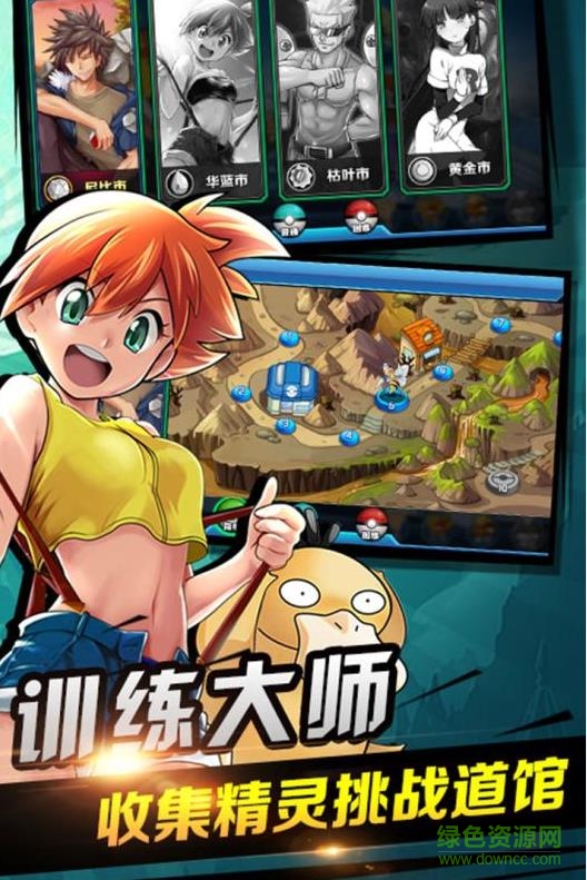 口袋對(duì)決游戲 v1.9.2 官方安卓版 1