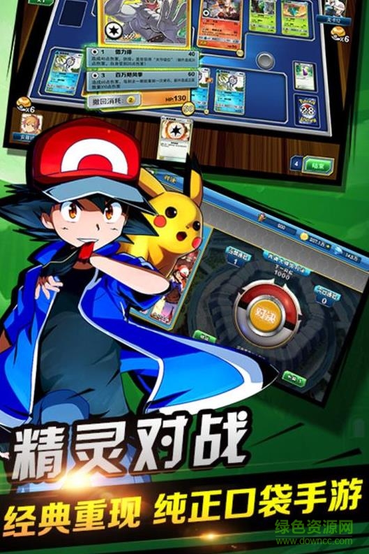 口袋對(duì)決游戲 v1.9.2 官方安卓版 4