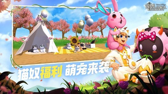 創(chuàng)造與魔法三星應(yīng)用商店版 v1.0.0100 安卓版 0