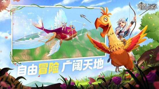 創(chuàng)造與魔法三星版 創(chuàng)造與魔法三星賬號登錄版
