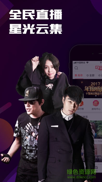 全民直播平臺(tái)pro v3.5.31 安卓版 4
