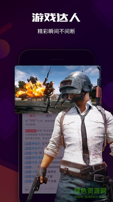 全民直播平臺(tái)pro v3.5.31 安卓版 1