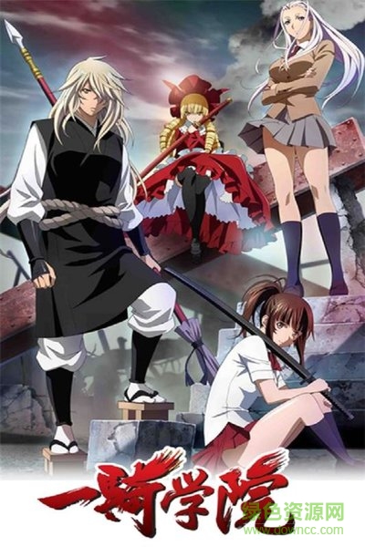 一騎學(xué)院vip版 v5.0.0 安卓無(wú)限鉆石版 0