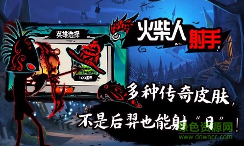 火柴人射手雙人對決無限金幣版 v3.02 安卓版 1