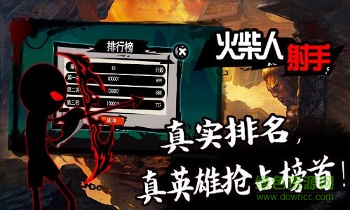 火柴人射手雙人 火柴人射手雙人免費下載