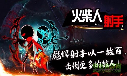 火柴人射手雙人對決無限金幣版 v3.02 安卓版 0