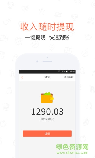 紅火臺(tái)餐飲商戶版 v1.7.0 安卓版 1