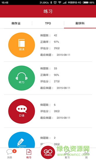 ceceTOEFL(托福英語) v2.3 安卓版 0