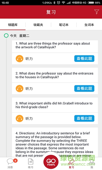 ceceTOEFL(托福英語) v2.3 安卓版 1