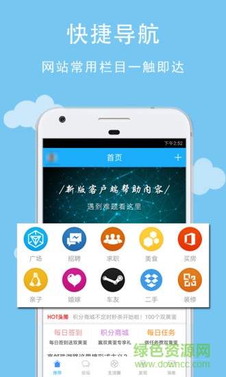 高郵文游臺論壇app v5.4.7 安卓版 0