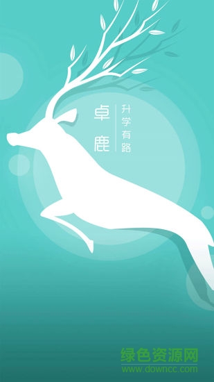 卓鹿app最新版(數(shù)字網(wǎng)校) v2.4.1 安卓版 0