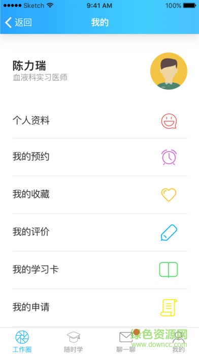 南京鼓樓醫(yī)院教學(xué)平臺(tái) v1.32.00 安卓版 1