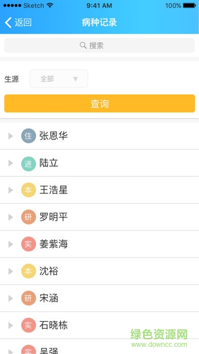 南京鼓樓醫(yī)院教學(xué)平臺(tái) v1.32.00 安卓版 2