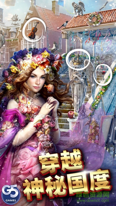 g5神秘之城尋物歷險(xiǎn)無(wú)限鉆石金幣 v1.23.2301 安卓?jī)?nèi)購(gòu)版 1