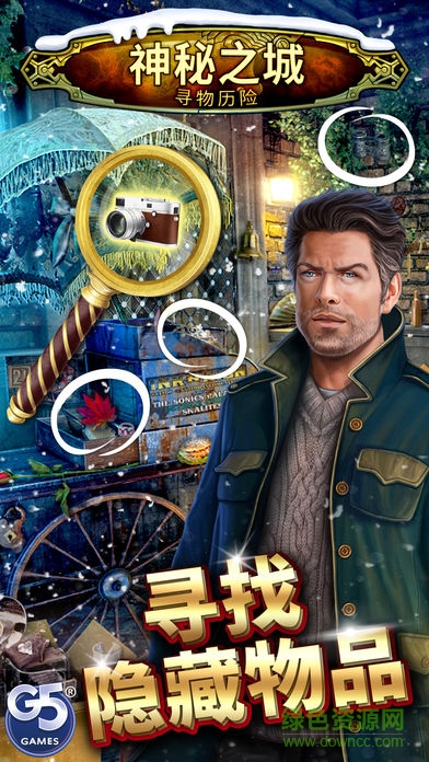 g5神秘之城尋物歷險(xiǎn)無(wú)限鉆石金幣 v1.23.2301 安卓?jī)?nèi)購(gòu)版 3