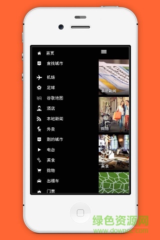 廣州本地寶app