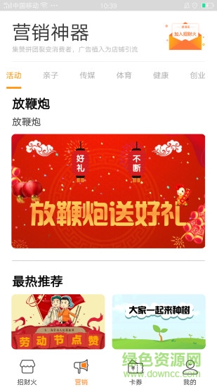 招財火掌柜 v4.0.0 安卓版 0