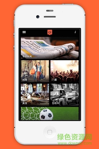 杭州本地寶城市服務(wù)軟件(杭州之家) v4.3 安卓版 0