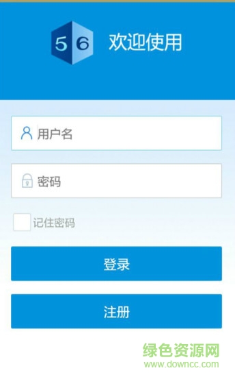 要拉貨app