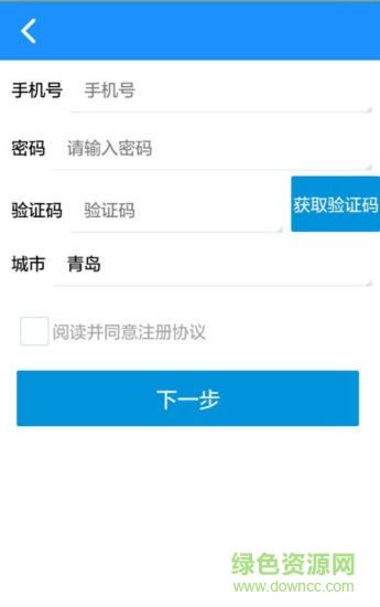 要拉貨 v4.6.20170506 安卓版 0
