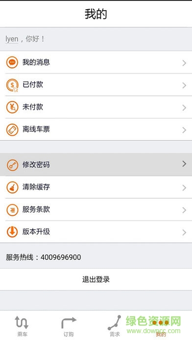 如約行 如約行app下載