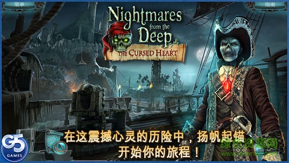 被詛咒的心中文版 v1.5 安卓版 3