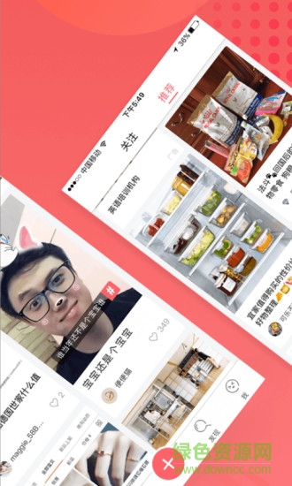 草莓醬 v2.2 安卓版 2