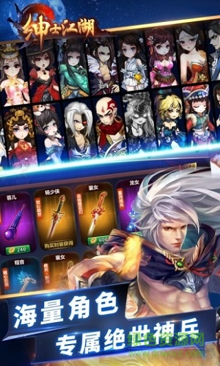 紳士江湖雙修爆衣版 v1.3.2 安卓版 0