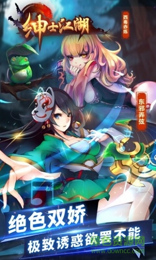 紳士江湖雙修爆衣版