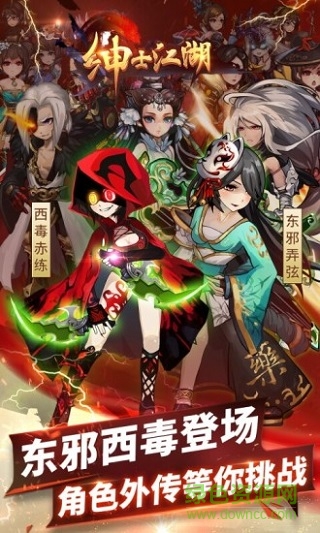 紳士江湖爆衣版本