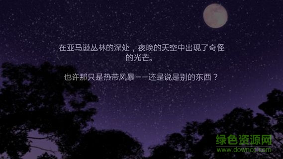 失落的神廟之謎漢化版(Lost Temples) v1.0 安卓版 0