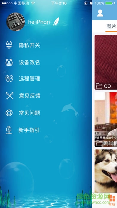 多屏推推ios版 v1.9.2 iPhone最新版 0