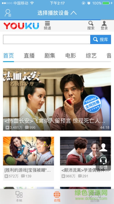 多屏推推ios版 v1.9.2 iPhone最新版 1