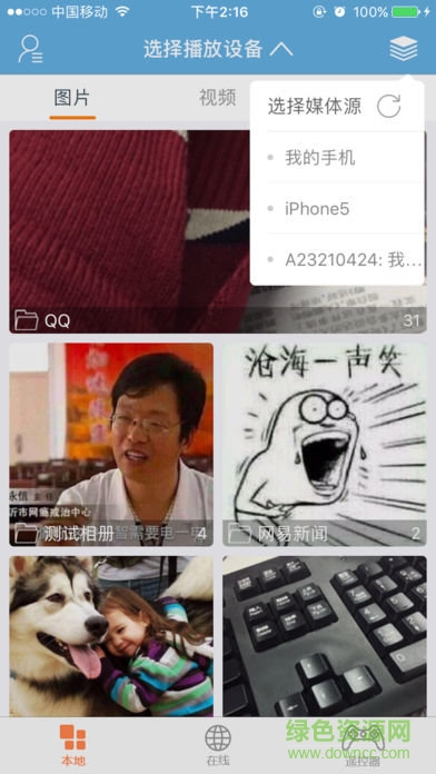 多屏推推蘋(píng)果版