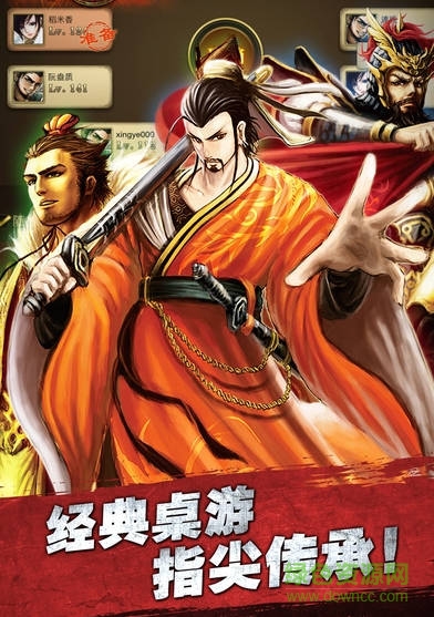 三國將星傳bt版