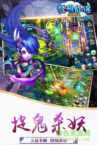 夢想仙途bt手游