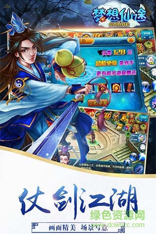 夢想仙途變態(tài)版 v0.8.7 安卓sf版 3
