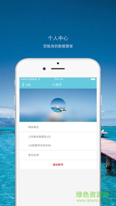 V说 v1.0 安卓版0