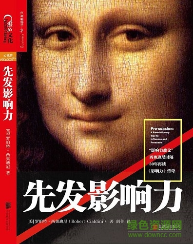 先發(fā)影響力電子書 完整版 0