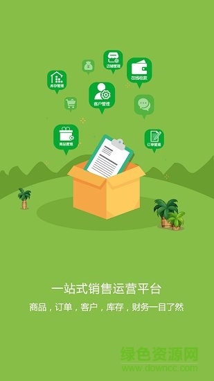 掌上批發(fā)市場買家版 v1.5.1219 安卓版 0