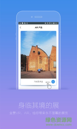 藝術(shù)看展 v1.1.1 安卓版 0