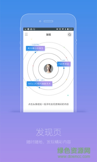 藝術(shù)看展 v1.1.1 安卓版 1