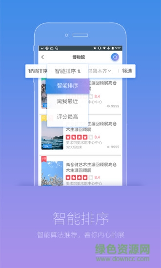 藝術(shù)看展app