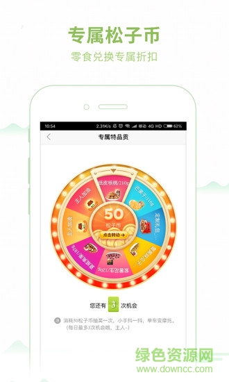 三只松鼠松鼠王國 v1.1.1 安卓版 2