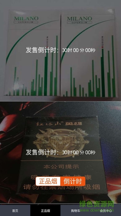 正品GO(購) v2.0.721 安卓版 0